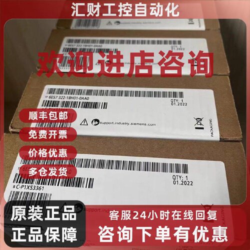 议价6ES7322-1BH01-0AA0西门子全新原装模块6ES7322-1BH01-0AA0