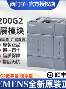 议价西门子S7-1200 G2 信号板模块 SB 1233/1232/1231/1223/1222/