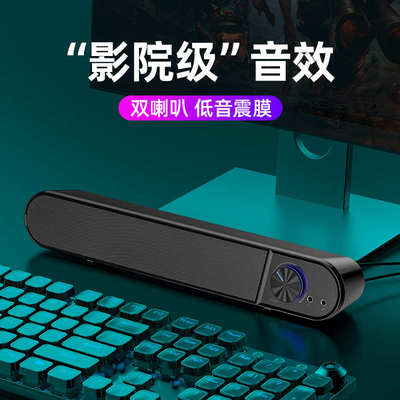 电脑音响台式一体式带麦克风家用桌面高音质长条形小型喇叭有线