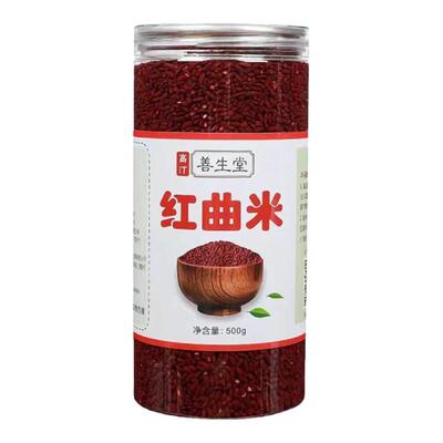 高汀红曲米泡茶熬粥三斤送一斤