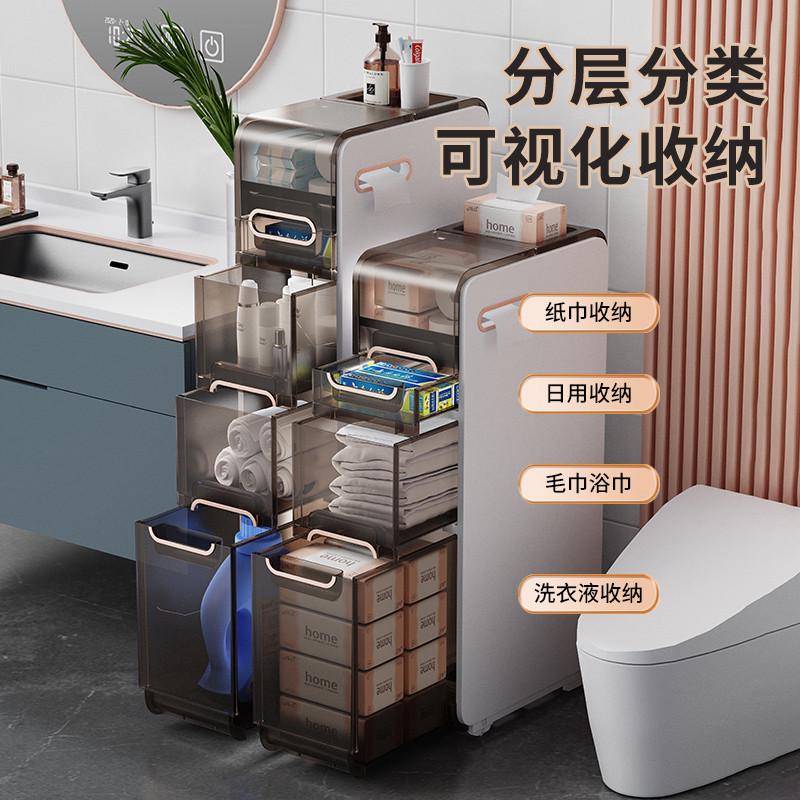 卫生间夹缝抽屉式收纳柜厕所窄缝缝隙置物架浴室厨房窄柜多层加深