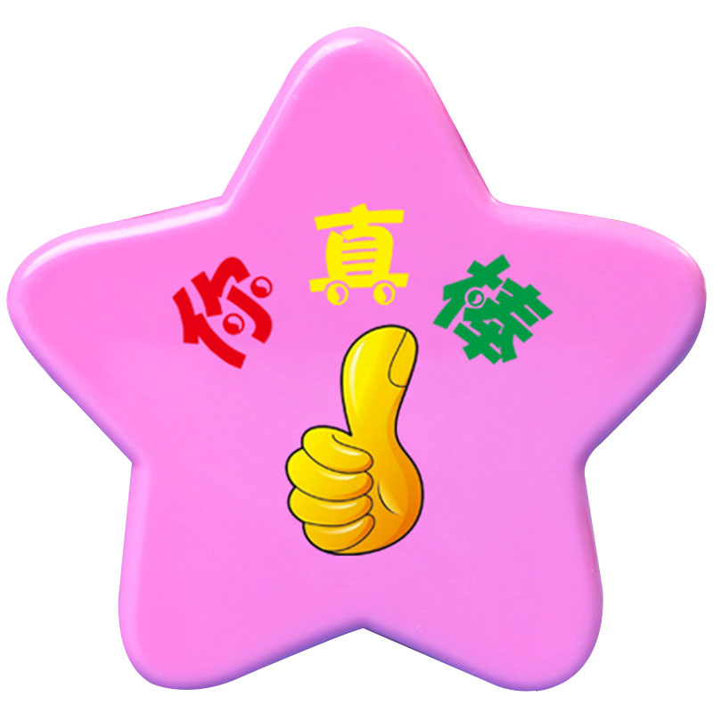 小学生计分卡星型奖励币