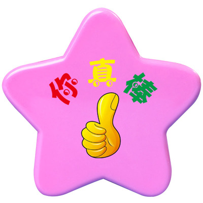 小学生计分卡星型奖励币