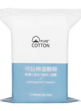 可拉伸绷带省水专用僵尸化妆棉