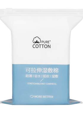 可拉伸绷带省水专用僵尸化妆棉