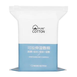 木乃伊湿敷化妆棉可拉伸绷带省水薄款敷脸专用棉片卸妆美容院僵尸