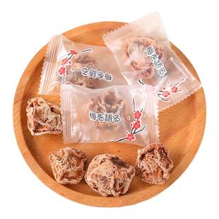 原味话梅干单独包装话梅糖浆孕妇酸梅子干泡水九制孕期青梅果零食