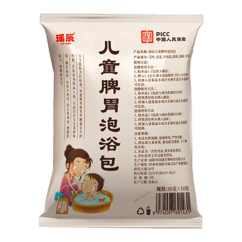 【专利非遗】三伏天儿童泡澡药包