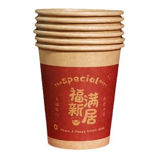 乔迁新居纸杯布置装饰用品搬家入宅之喜礼物全套仪式一次性杯子