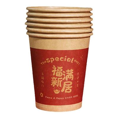 乔迁新居纸杯布置装饰用品入宅