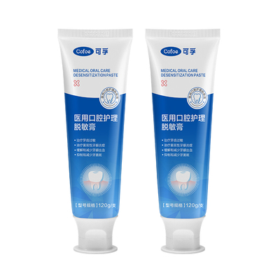 上市医企】可孚医用脱敏护理专用