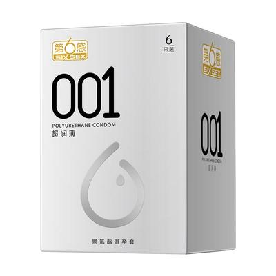 【0.01mm超薄套】第六感001隐形避孕套聚氨酯防过敏
