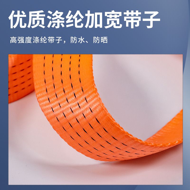 货车捆绑带加厚耐磨货物固定刹车绳汽车带拉车用紧绳器绷带万能捆图片