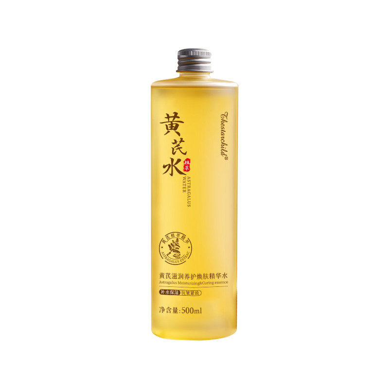 黄芪补水保湿爽肤水精华