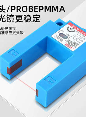 E3S-GS30E4/E2/P4/P2槽型U型光电开关传感器电梯平层限位槽宽30mm