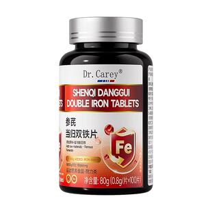 面色萎黄补气养血调理气血不足女人男士飞蚊症双补提高免疫力补血