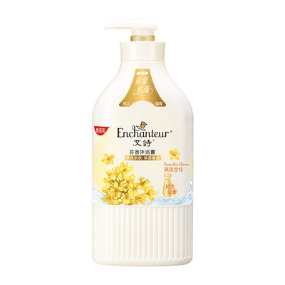 艾诗持久留香桂花花香沐浴露668g