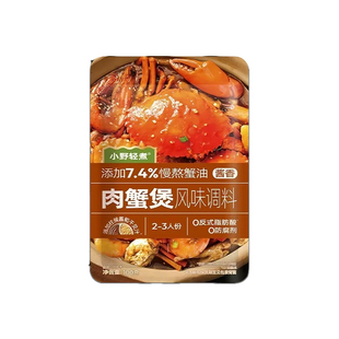 胖哥俩风味肉蟹煲酱料蟹肉煲酱料鸡爪煲虾蟹肉煲调味料肉蟹煲酱料