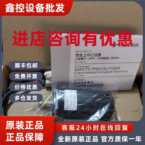 议价特价特价SGMAH-01B1A2C清仓进口伺服马达