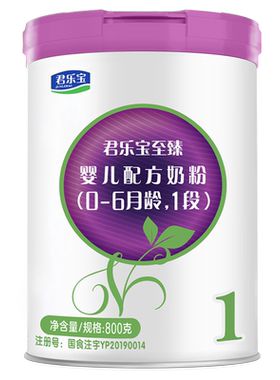 咨询有礼#君乐宝1段至臻A2奶粉