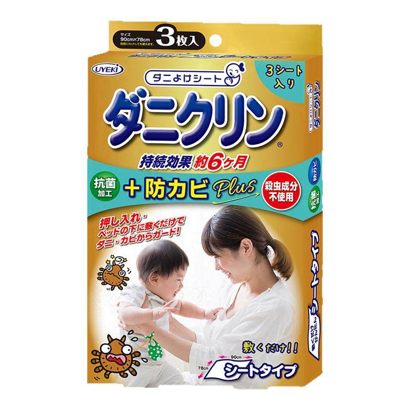 日本UYEKI防螨垫贴纸3张除螨防霉
