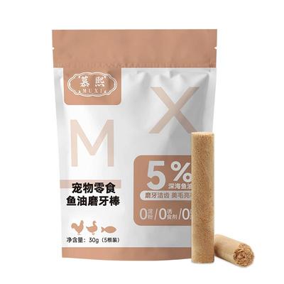 鱼油磨牙棒慕熙防掉毛美毛护毛