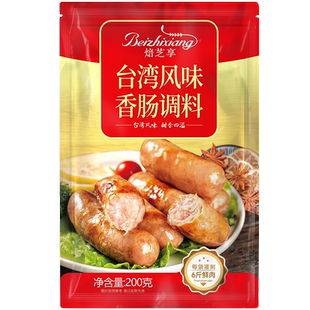 香肠调味料灌腊肠火山石烤肠做台湾风味广式风干肠专用五香腌肉料