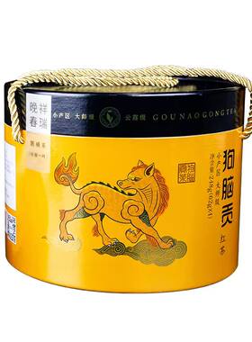 狗脑贡红茶礼盒茶叶湖南特产