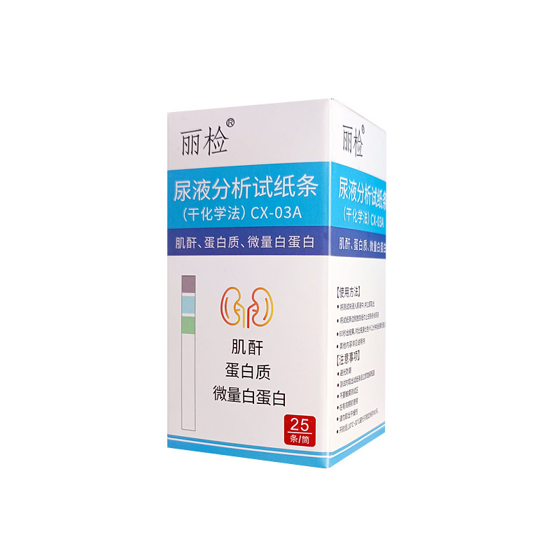 丽检尿蛋白肌酐微量白蛋白试纸检测慢性肾功能尿常规检测纸条25条