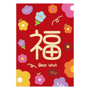 2026马年红包袋创意可爱卡通春节利是封通用大吉福字小孩儿童压岁