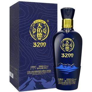天佑德青青稞酒高原新海拔3200 42度500ml清香白酒青海互助礼盒装