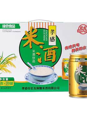 神武孝感米酒饮品整箱20罐
