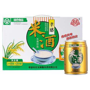 神武孝感米酒饮品原味整箱20罐礼盒装甜糯米酒酿饮料醪糟汁水即食