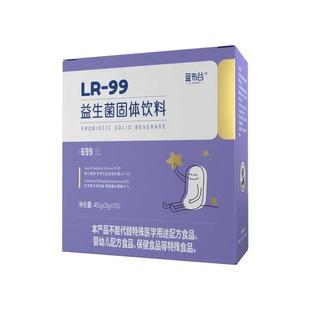 蓝布谷LR99罗伊氏乳杆菌精神情绪益生菌青少年孤独自闭星宝