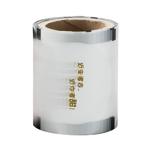 热销9095口径奶茶磨砂封口膜现货塑料PP杯封杯膜水果茶纸塑杯盖膜
