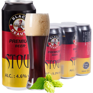 黑美人精酿啤酒500ml*12听装黑啤酒罐装啤酒整箱套装德国工艺
