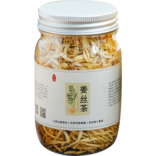 晚桔 姜丝茶 老品种小黄姜生姜 无硫磺支持检测 泡水喝养生茶