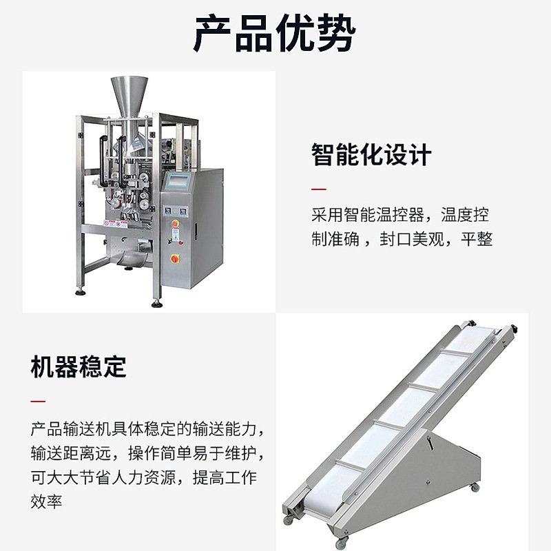 全自动十头组合称立式颗粒包装机 坚果小米大米四边烫颗粒包装机,五金/工具,其他包装设备,淘宝优惠券,粉丝福利购,淘宝优惠卷