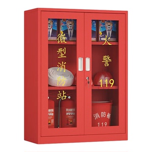 中伟微型消防站3C消防器材全套装器材灭火器消防柜 （含器材）