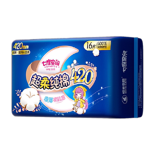 【新国标认证】七度空间卫生巾女超长420夜用姨妈巾安心安睡16片