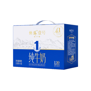 供港壹号4.1g蛋白纯牛奶200ml*10盒高钙早餐整箱4.0g牛奶年货送礼