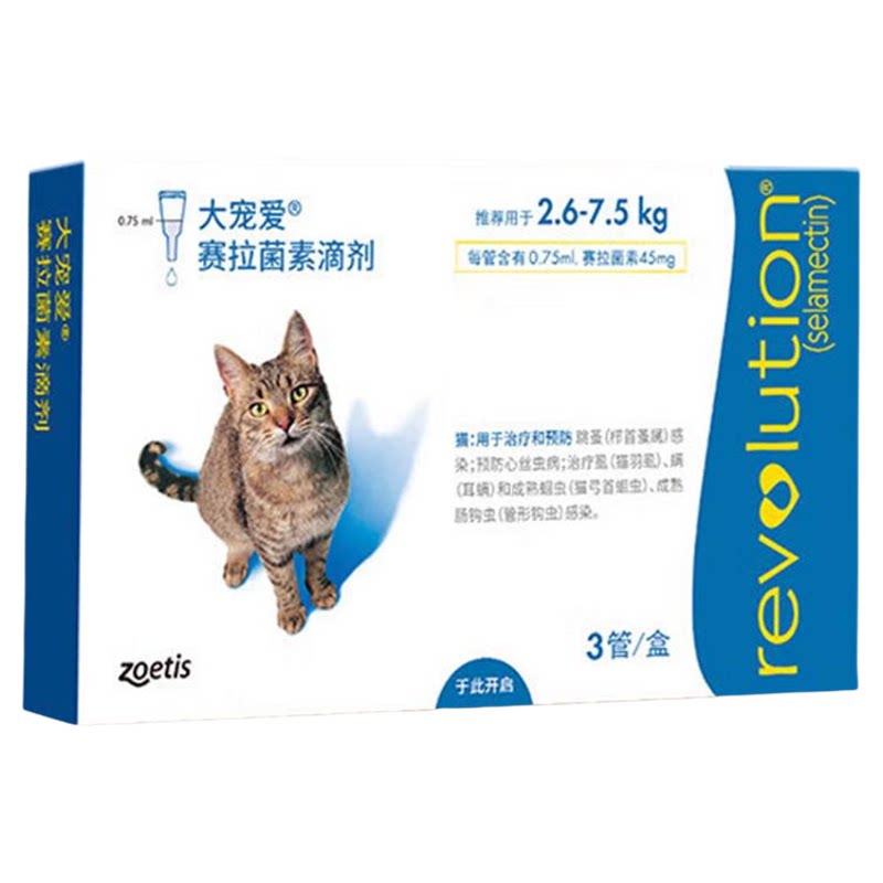 大宠爱猫狗通用体内外同驱驱虫药