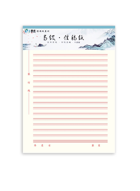 高级信稿纸信封套装入党申请书