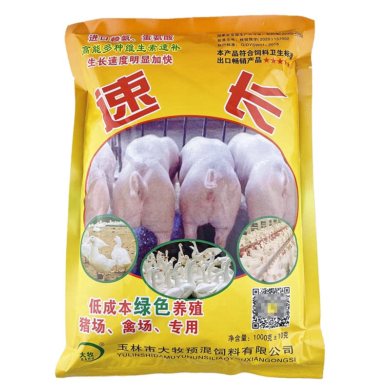 兽用催肥促进生长添加剂