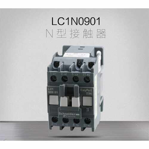 议价施耐德接触器通力 康力 帝奥汇川电梯LC1N0901F5N LC1N0910F5