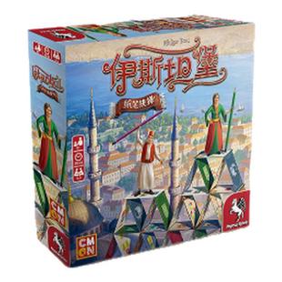 桌游正版 桌面游戏-伊斯坦堡：纸笔抉择-简体中文版 财商亲子家庭
