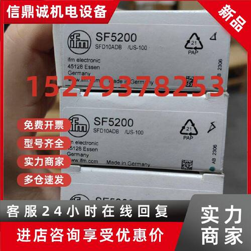 议价只卖正品IFM SF5200  SF6200  SF6201  SF5300  SF620A