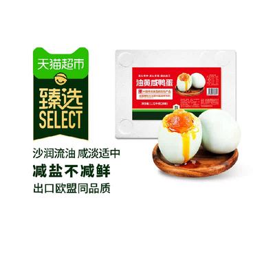 神丹油黄咸鸭蛋24枚