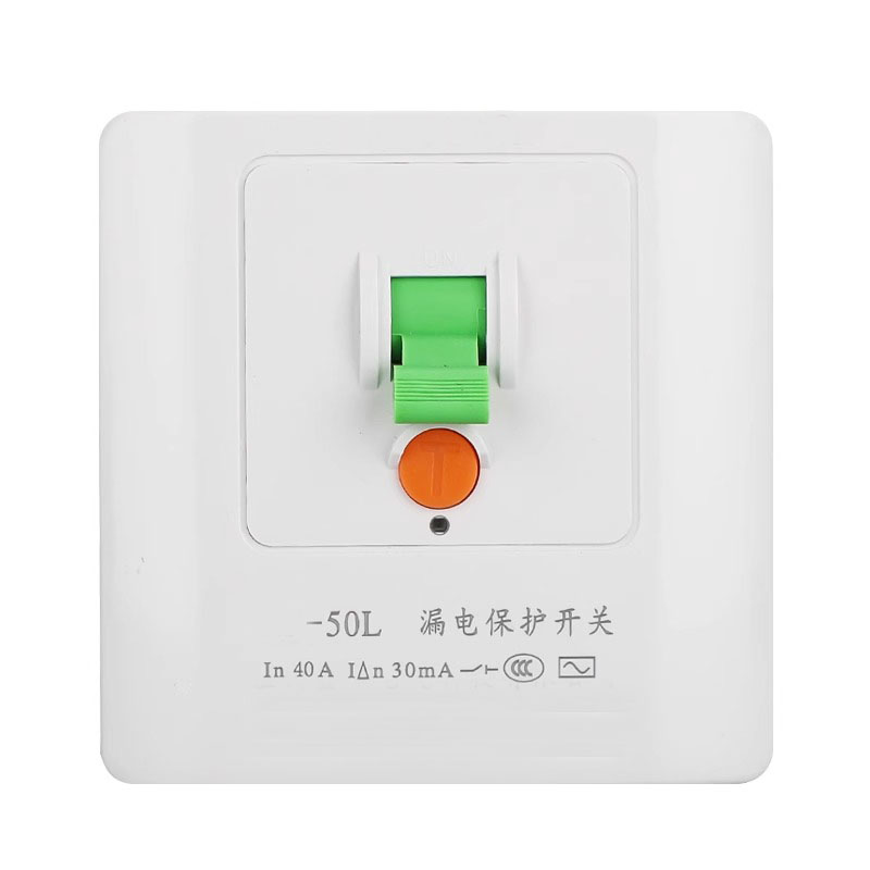 漏电保护开关3匹柜机空调热水器专用大功率家用86型漏电保护器