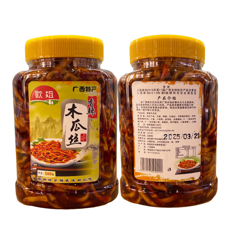 欢姐木瓜丝广西特产下饭酱菜
